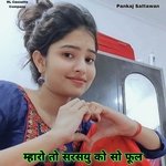 Maharo To Sarsyu Ko So Fool (Meenawati)