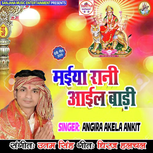 Angira Akela Ankit