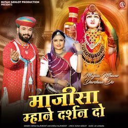 Majisa Mhane Darshan Do