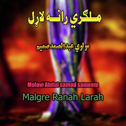 Bia Otale De by Molavi Abdul Samad Sameem