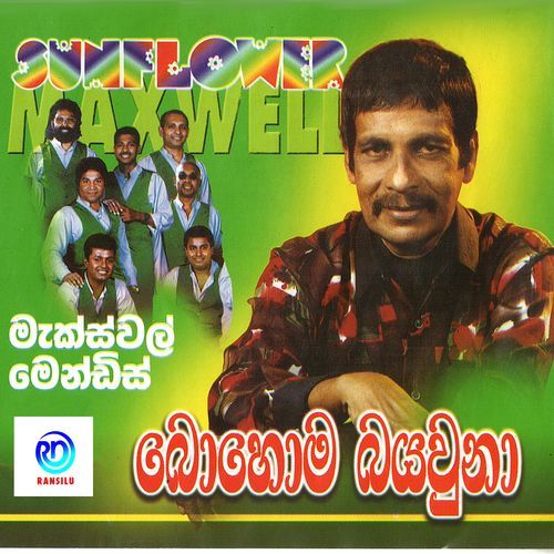Sampatha Mage Palpathai cover art