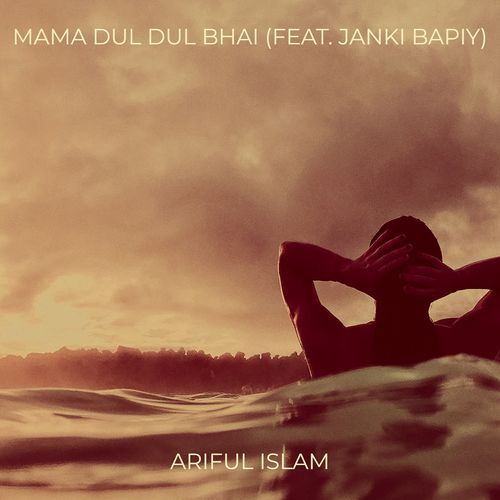 Mama Dul Dul Bhai