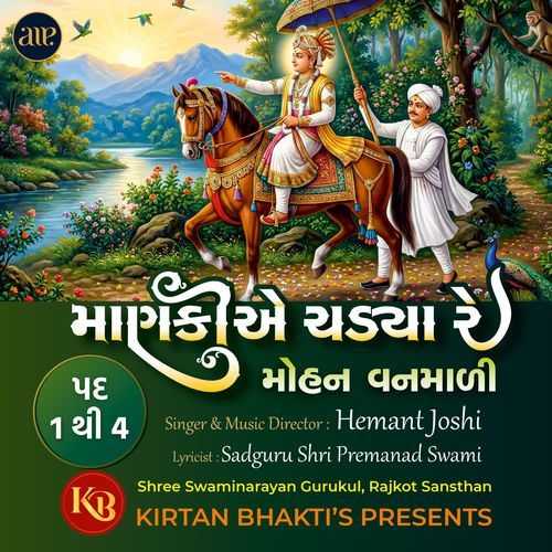 Manki E Chadya Re Mohan Vanmali