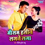 Maosam Hasina Lagane Laga