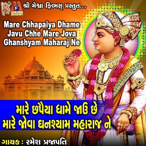 Mare Chhapaiya Dhame Javu Chhe Mare Jova Ghanshyam Maharaj Ne