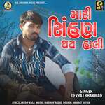 Mari Sinhan Thay Hali