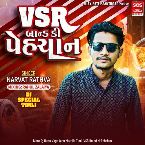 Maru Dj Rudu Vage Janu Nachile Timli-VSR Brand Ki Pehchan