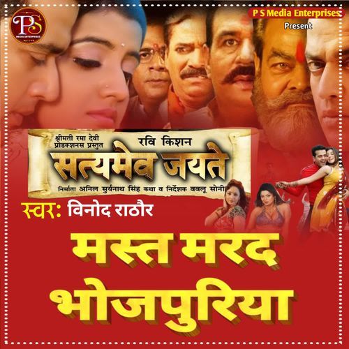 Mast Marad Bhojpuriya (From "Satyamev Jayete")