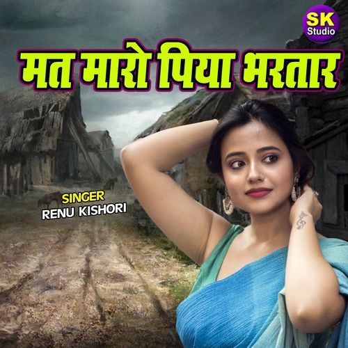 Mat Maaro Piya Bhartar