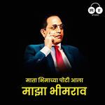 Mata Bhima Chya Poti Aala Mazha Bhimrao
