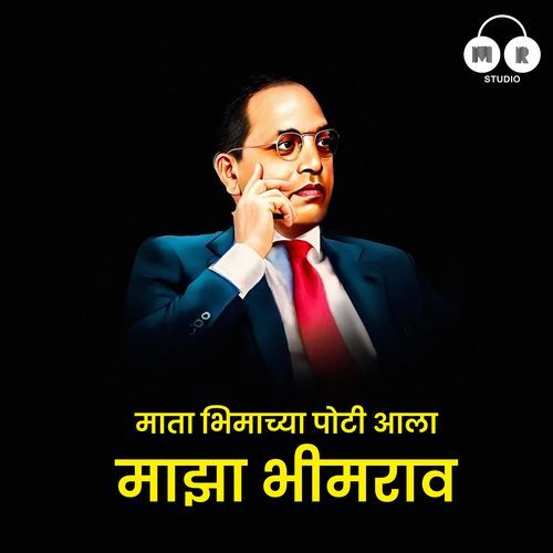 Mata Bhima Chya Poti Aala Mazha Bhimrao