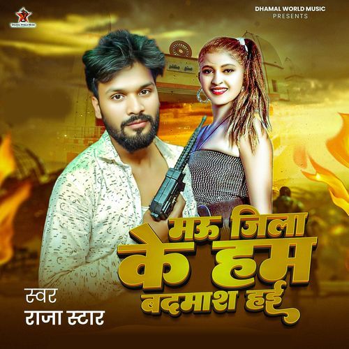 Mau Jila Ke Hum Badmash Hai
