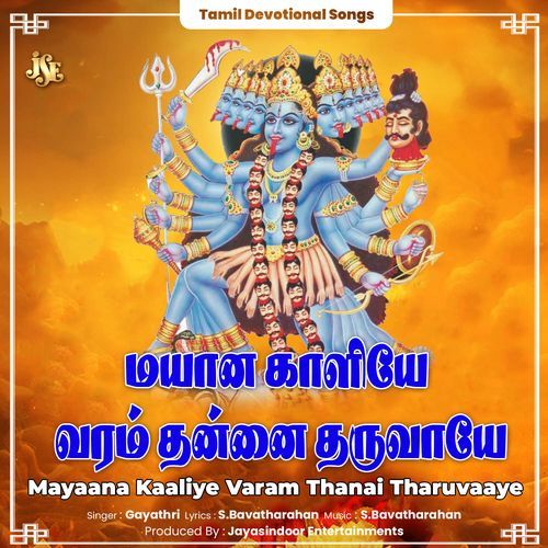 Mayaana Kaaliye Varam Thanai Tharuvaaye