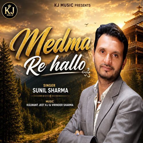 Medma Re Hallo