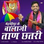 Mehandipur Balaji Tan Chhatri