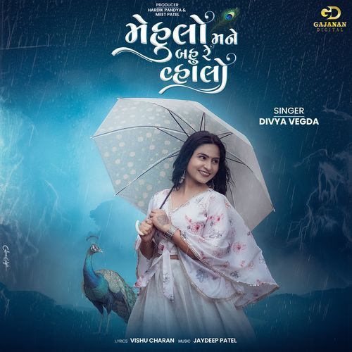 Mehulo Mane Bahu Re Vhalo