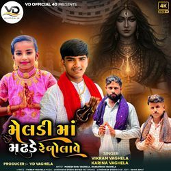 Meldi Ma Madhde Re Bolave