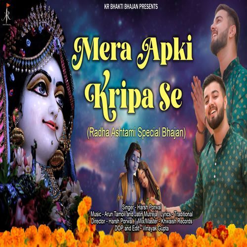 Mera Apki Kripa Se