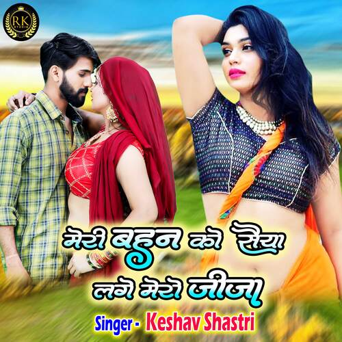 Meri Behan Ko Saiya Lage Mero Jija