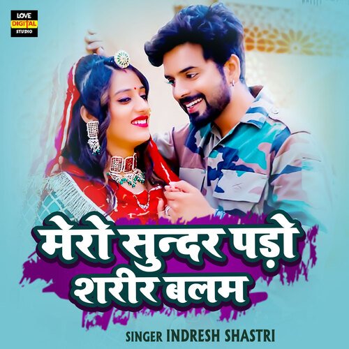 Mero Sundar Pado Sharir Balam