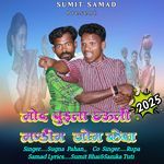 Mod Puila Chouli Mandim Jom Keda