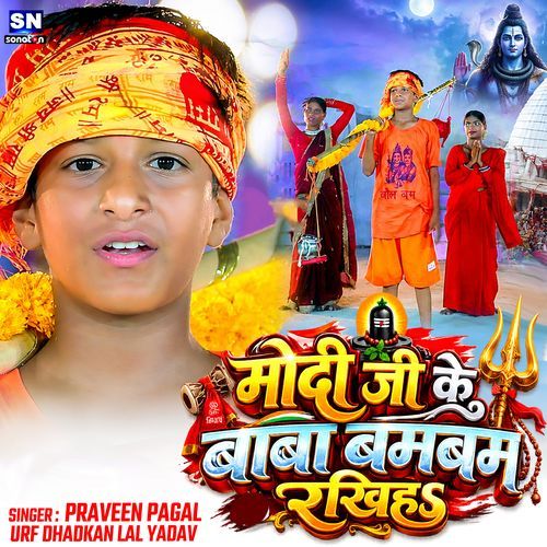 Modi Ji Ke Baba Bambam Rakhiha