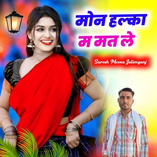 Mon Halka M Mat Le