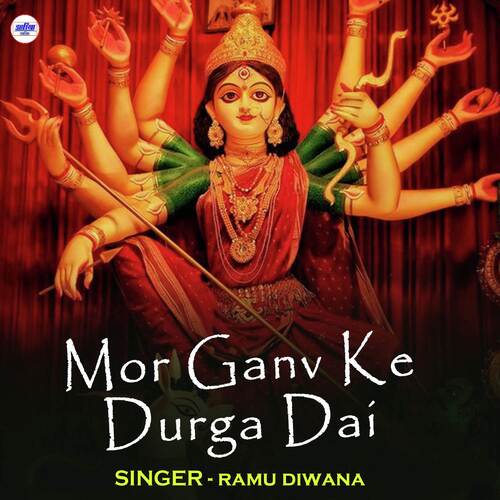 Mor Ganv Ke Durga Dai