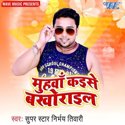 Muhwa Kaise Bohkraiel