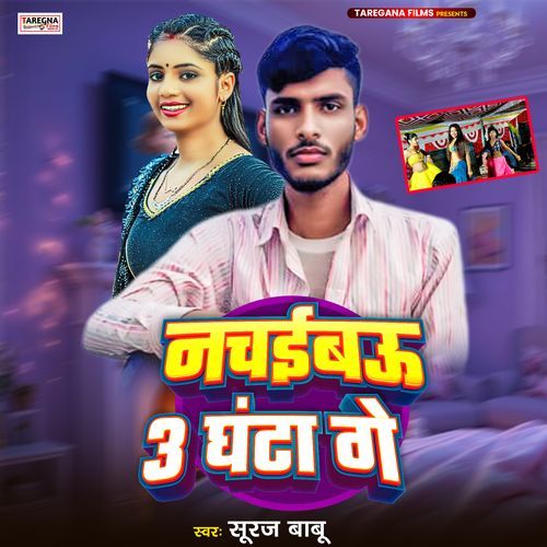 Nachaibau 3 Ghanta Ge