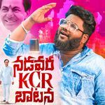 Nadavara kcr Batana