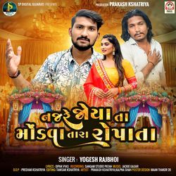 Najare Joya Ta Mondava Tara Ropata