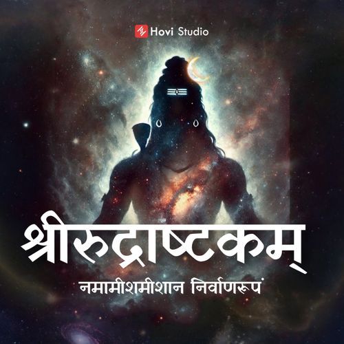Namami Shamishan