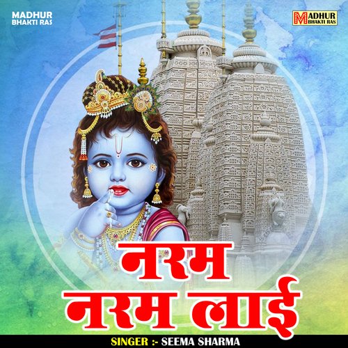 Naram Naram Lai