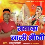 Nawada  Wali Bhauji