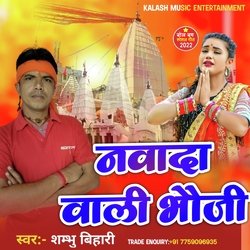 Nawada  Wali Bhauji