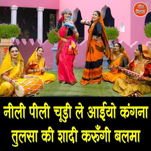 Neeli Peeli Chudi Le Aaiyo Kangna Tulsa Ki Shaadi Karungi Balma