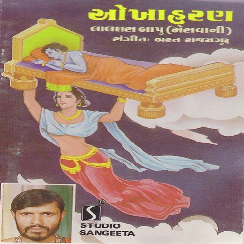 okha haran story in gujarati pdf free download