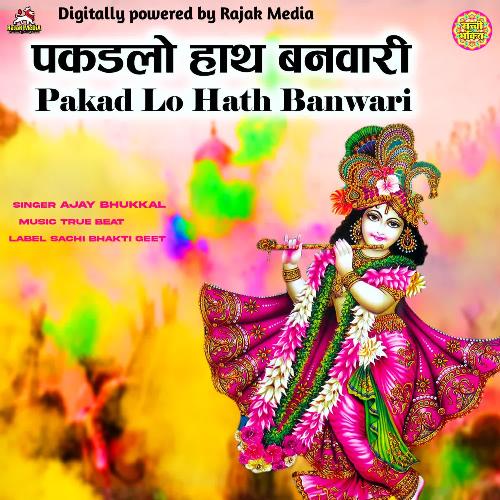 PAKAD LO HATH BANWARI - Song Download from PAKAD LO HATH BANWARI @ JioSaavn