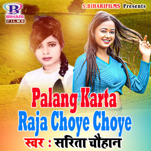 Palang Karta Raja Choye Choye