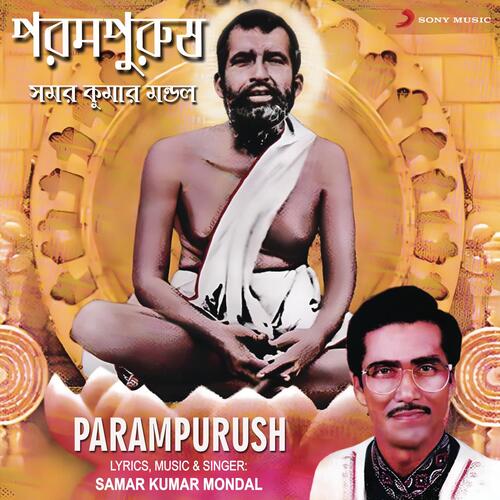 Ramkrishna Joy Joy