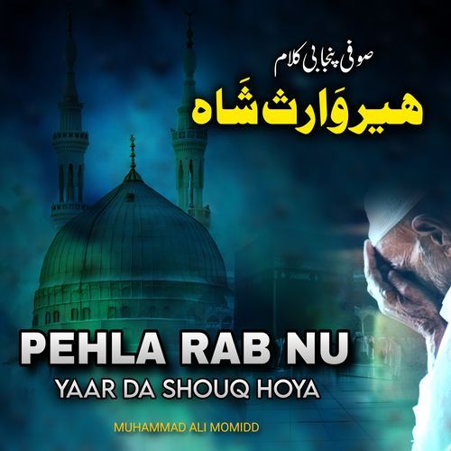 Pehla Rab Nu Yaar Da Shouq Hoya