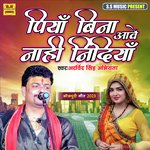 Piya Bina Aawe Nahi Nindiya