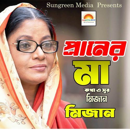 Praneer Maa