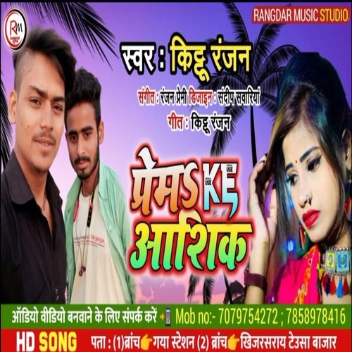 Prem Ke Aashiq