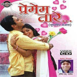 Navi Jawani Ma Rem Che Chori