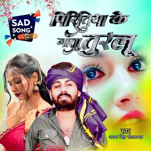 Pritiya Ke Nata Turalu