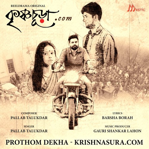 Prothom Dekha (From "Krishnasura.com")
