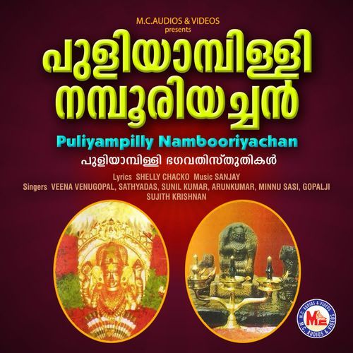 Evideyanen nithya bhajanam