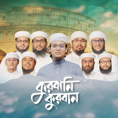 Qurbani Qurban